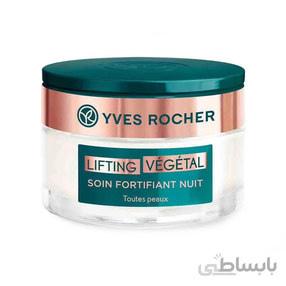 کرم شب ضدلک و ضدچروک ایوروشه مدل lifting vegetal حجم 50 میلی لیتر ا night cream yves rocher model ligting vegetal botanical collagen 50ml