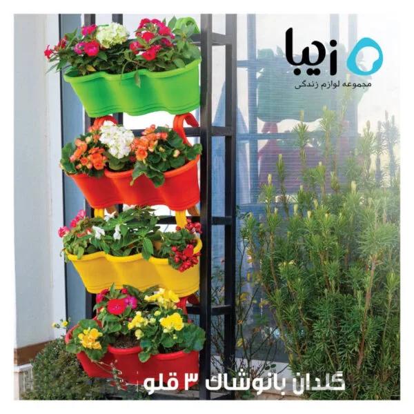 گلدان 3قلو بانوشاک