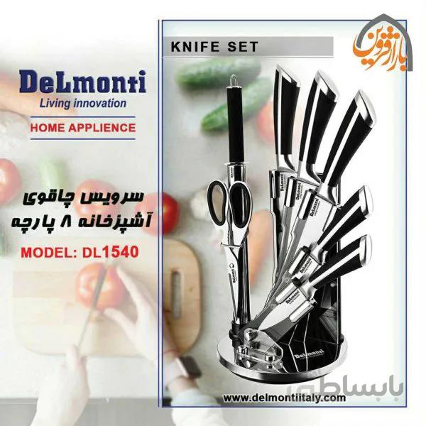 سرویس چاقوی آشپزخانه 8 پارچه دلمونتی مدل DL1540