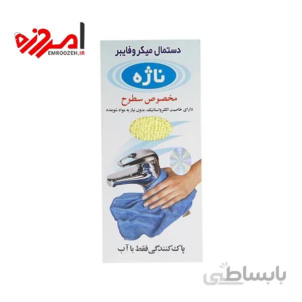 دستمال میکروفایبر ناژه مخصوص سطوح ابعاد 50 × 30