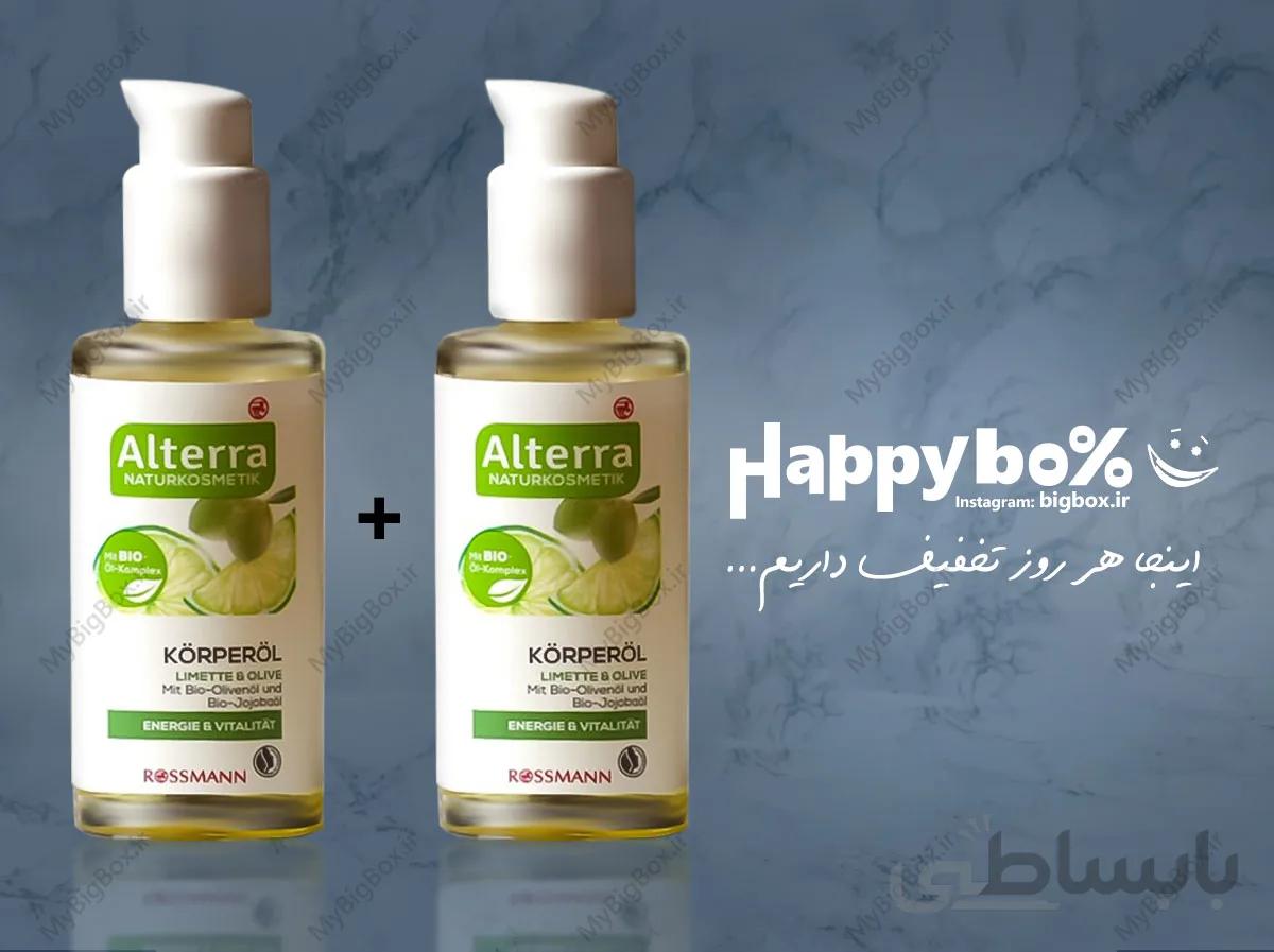 روغن بدن گیاهی آلترا
