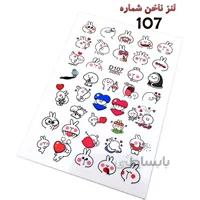 لنز ناخن D107