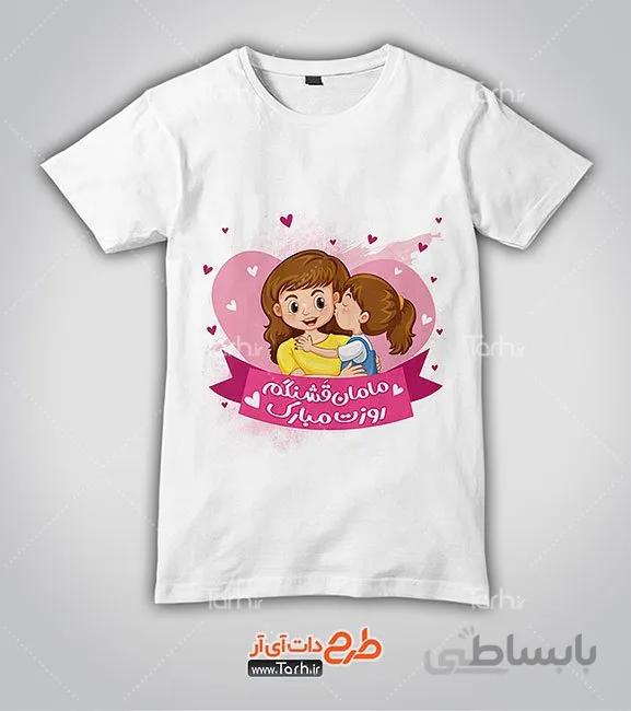 تیشرت با طرح تی شرت روز مادر