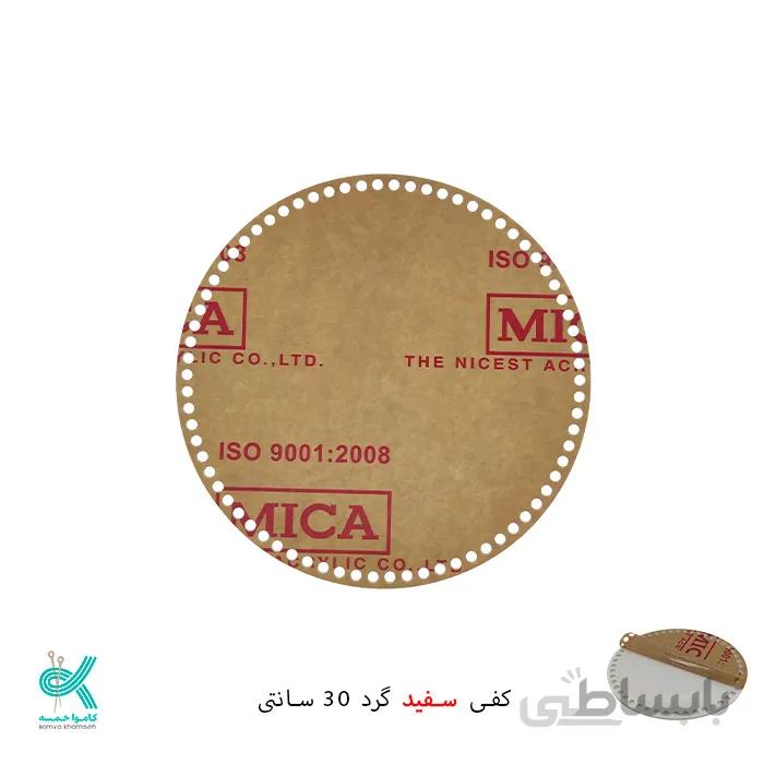 کفی پلکسی خارجی