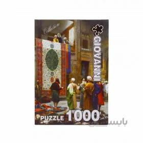 پازل جیوانی 1000 تکه تاجر فرش قاهره Giovanni