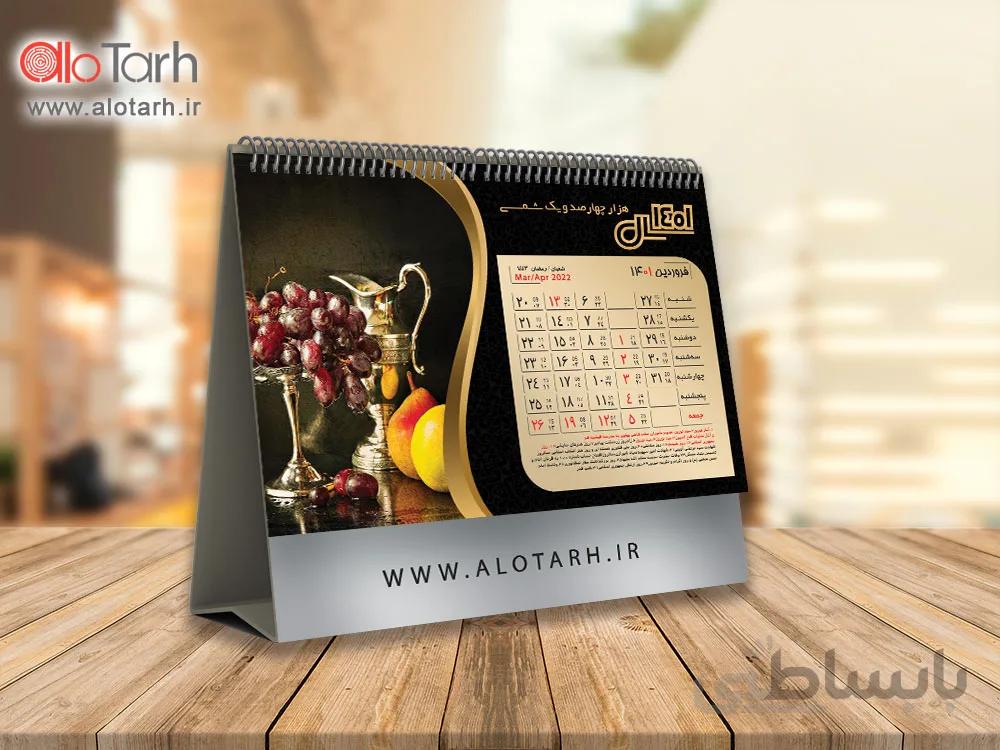 طرح تقویم رومیزی جام و گل 1401