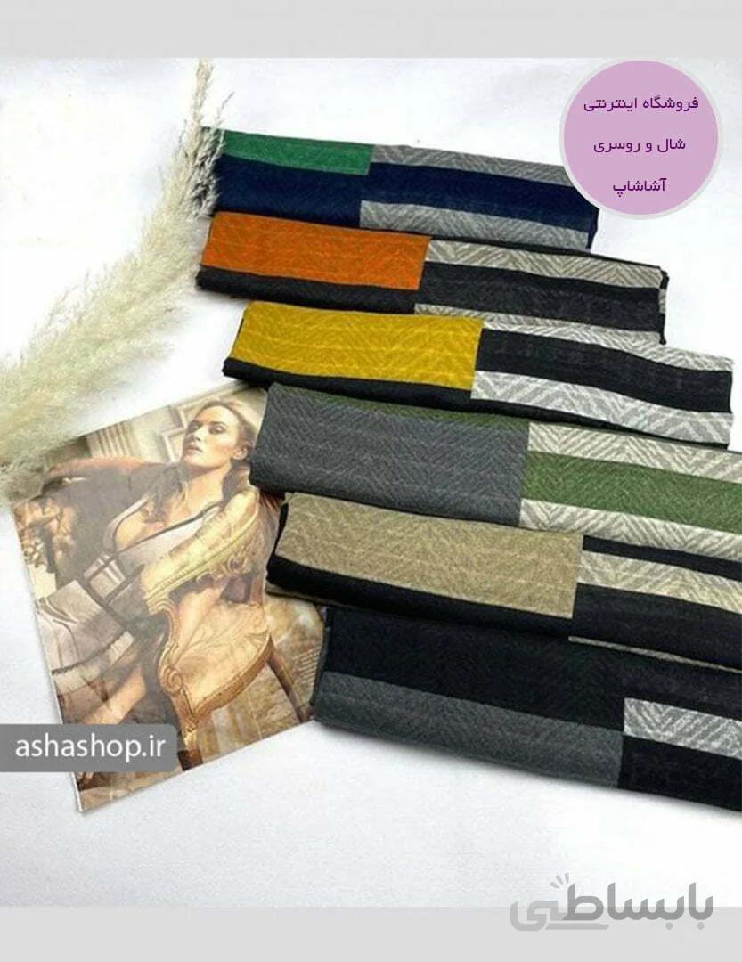 شال طرح مرسانا
