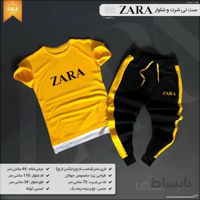 ست تی شرت و شلوار Zara ا Zara T-shirt and pants set