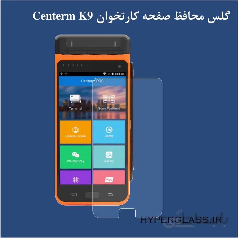 گلس کارتخوان سنترم-K9