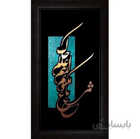 تابلو مرغ باغ ملکوتم نیم از عالم خاک 30×60 سانتیمتر
