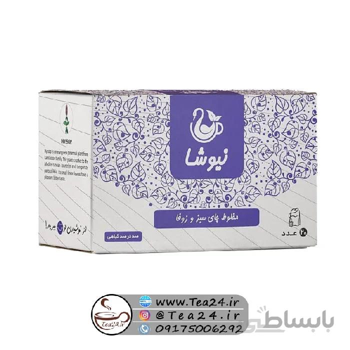 دمنوش زوفا نیوشا