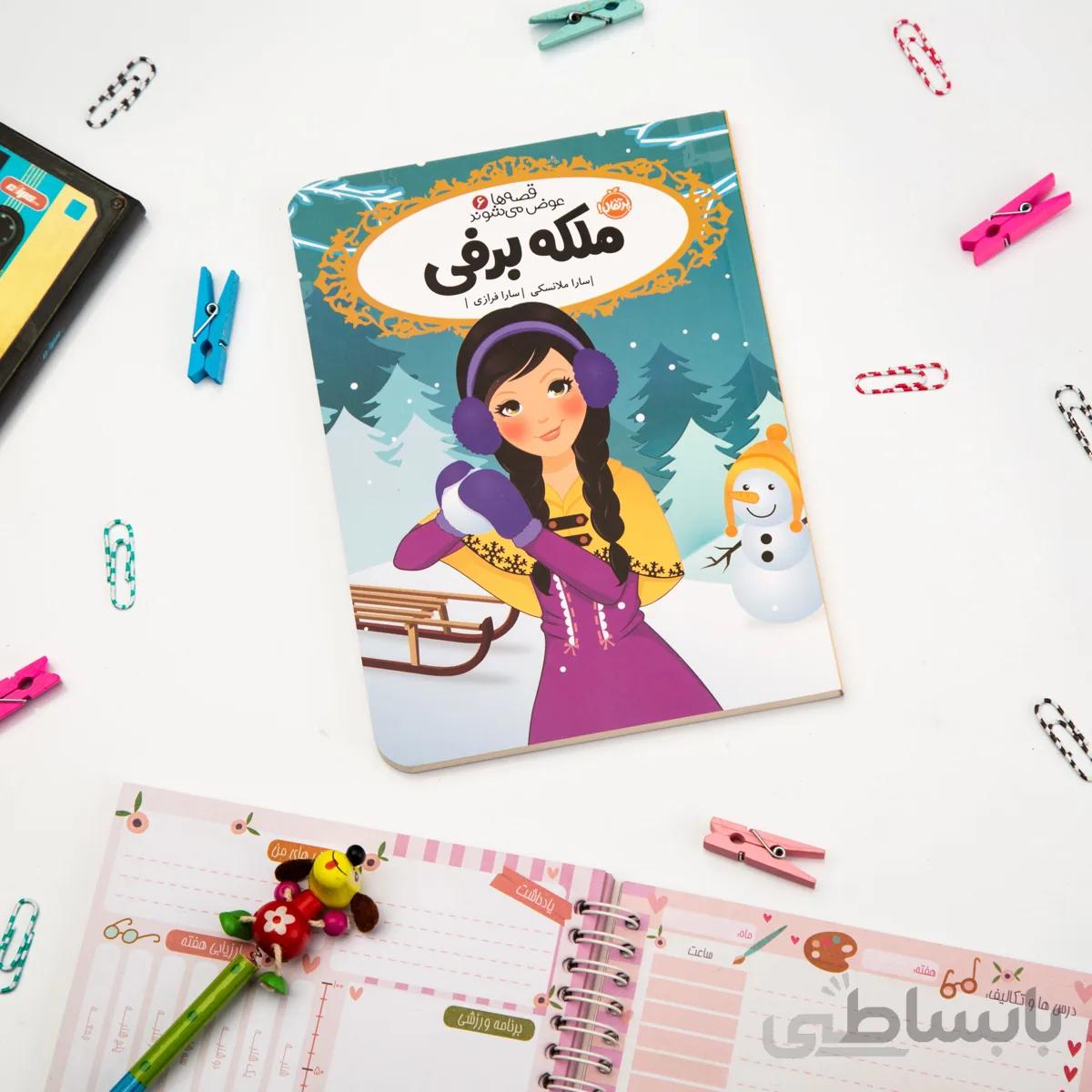 کتاب داستان ملکه برفی