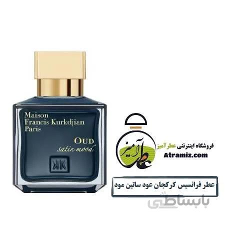 عطر فرانسیس کرکجان عود ساتین مود Maison Francis Kurkdjian Oud Satin Mood