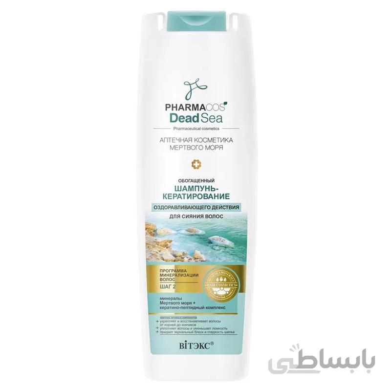 شامپو کراتینه فارماکوس تقویت و بازیابی مو از ریشه تا نوک 400ml