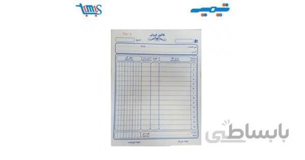 فاکتور فروش کاربن لس a5