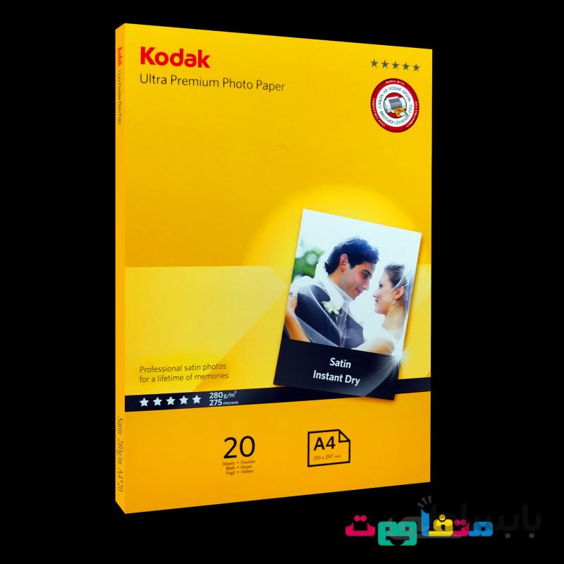 کاغذ ساتین کداک سایز A4 وزن 280 گرم 20 برگ