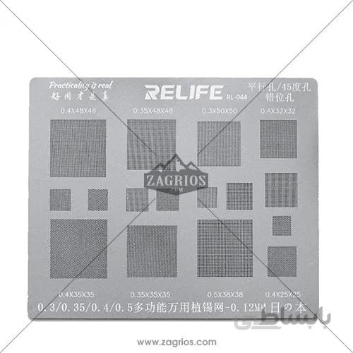 شابلون همه کاره ریلایف Relife RL 044
