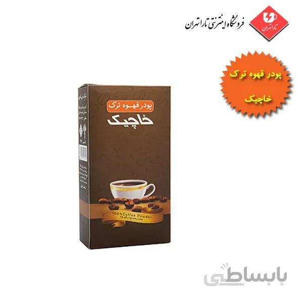 پودر قهوه ترک خاچیک 100 گرم