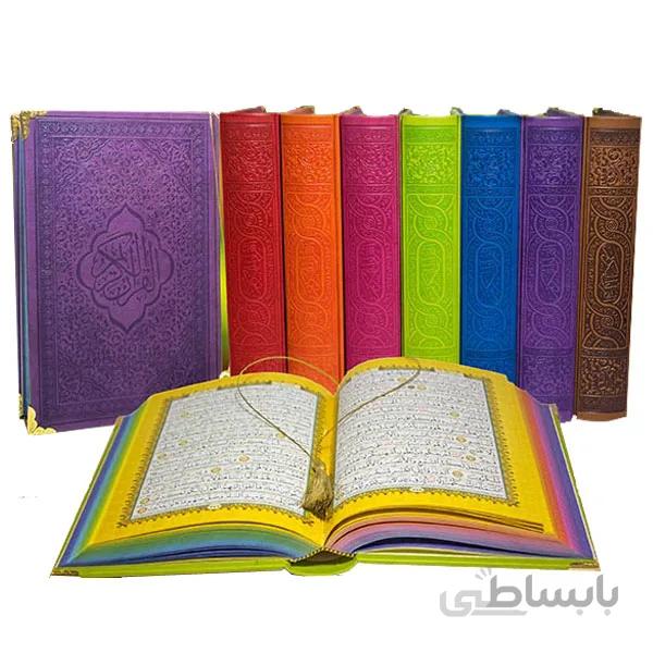 قرآن رقعی رنگی