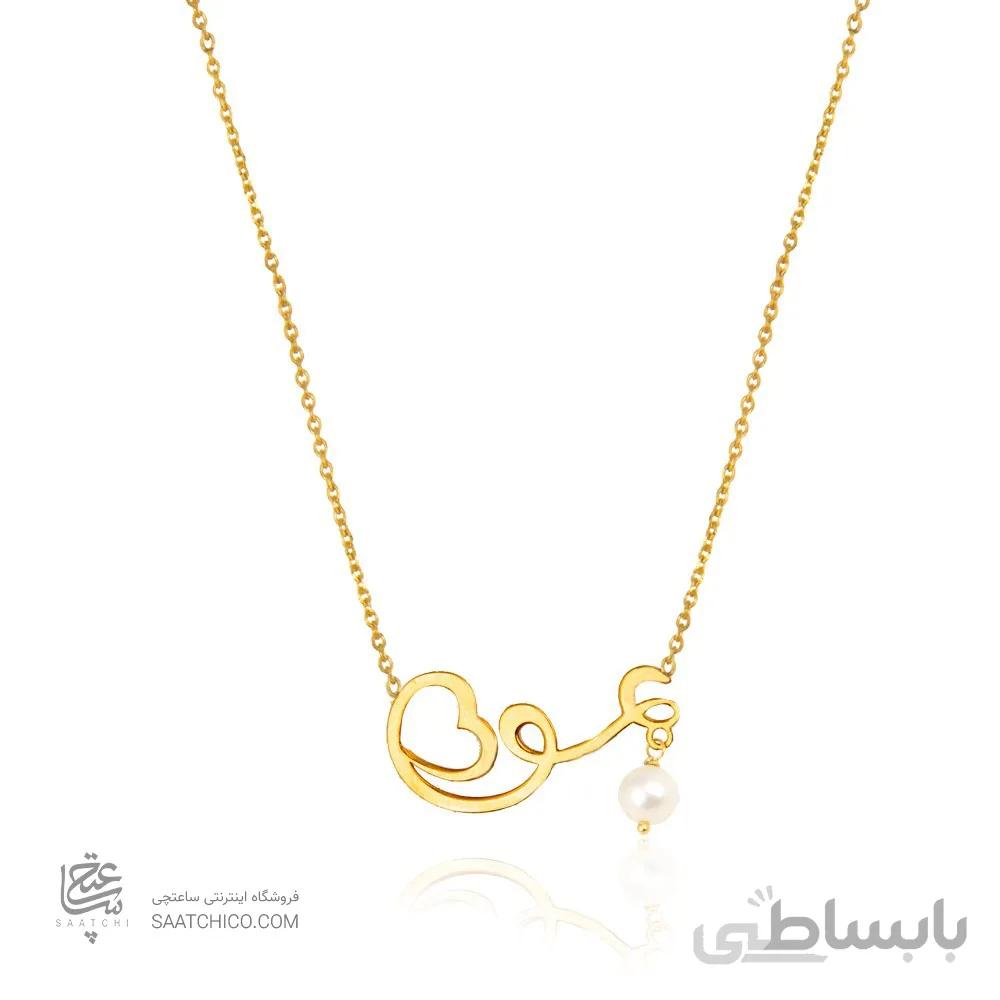 گردنبند طلا طرح عشق با آویز مروارید کد XN135
