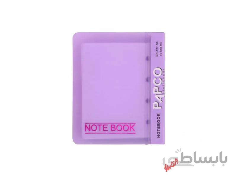 دفتر یادداشت B8 قفل دار 60 برگ پاپکو کدNB-627