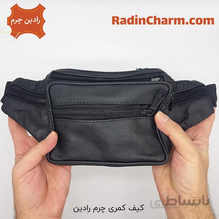 کیف کمری چرم رادین