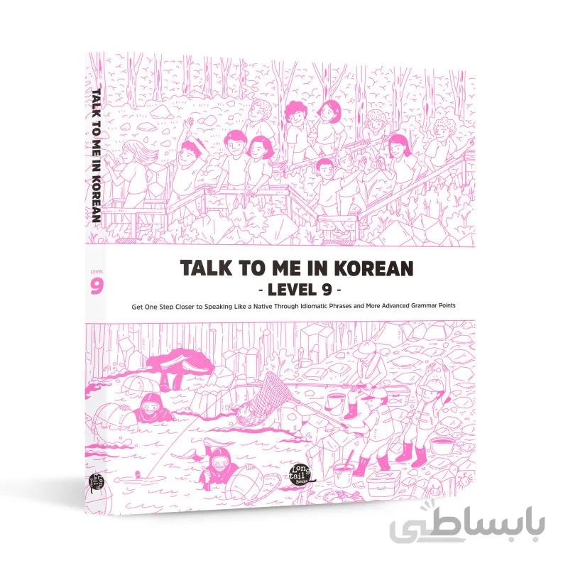 کتاب talk to me in korean - level 9
