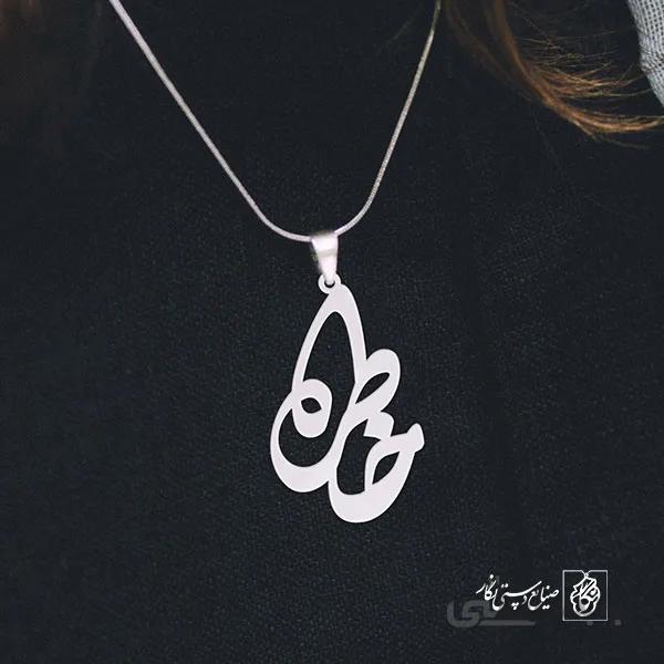 پلاک اسم خاطره کد 819