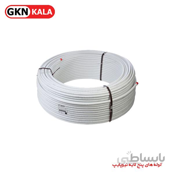 لوله پنج لایه نیوپایپ