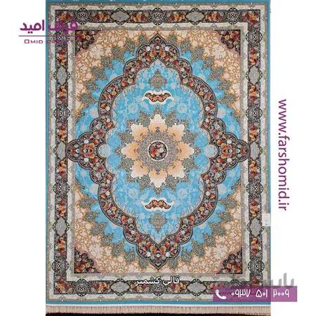 فرش ماشینی 700 شانه 10 رنگ اصل آروانا آبی قالی کشمیر