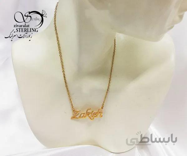 پلاک اسم ذکیه