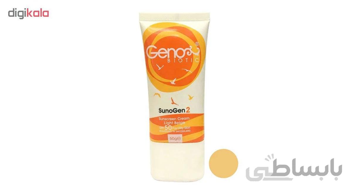 کرم ضد آفتاب ژنوبایوتیک مدل Sunogen2 مقدار 50 گرم (لایت بژ)
