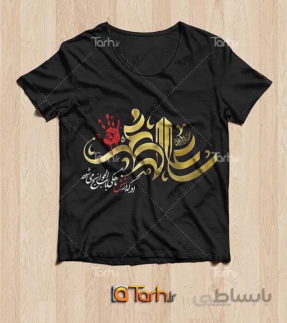 تیشرت مشکی با طرح محرم کد 449544