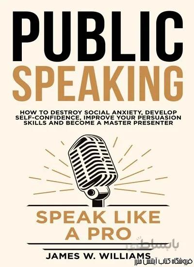 کتاب Public Speaking Speak Like a Pro