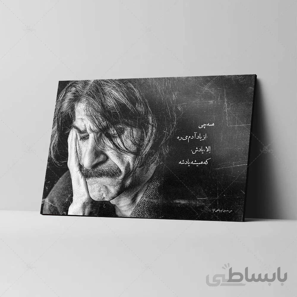 تابلو شاسی طرح حسین پناهی کد 4G126