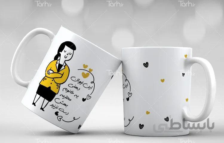 لیوان سرامیکی با طرح دهنی