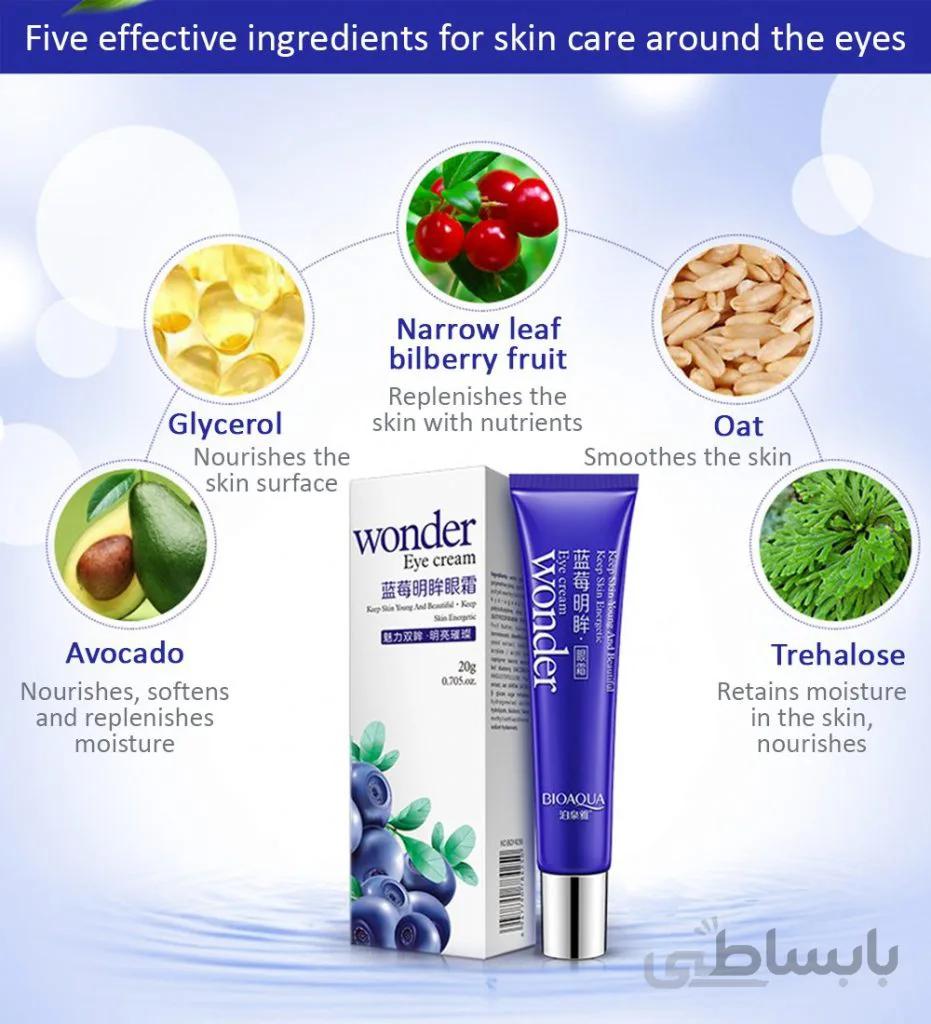 کرم سیاهی دورچشم بلوبری اورجینال BIOAQUA Wonder Eye Cream – 20gm