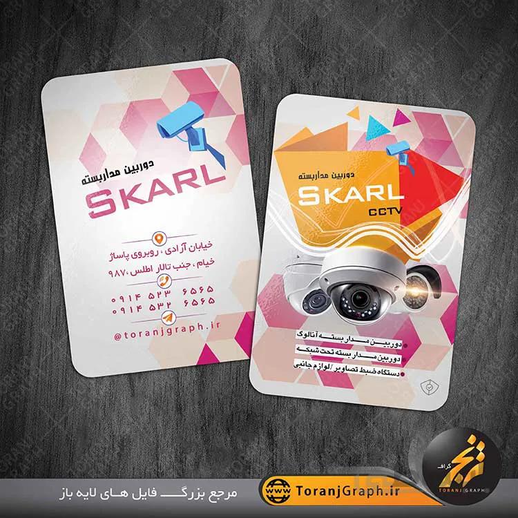 کارت ویزیت دوربین مداربسته دورو