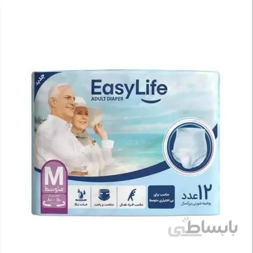 پوشک شورتی بزرگسال متوسط ایزی لایف 12 عددی ا -