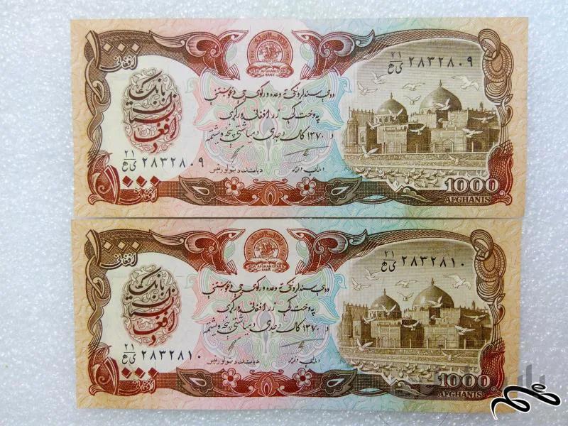جفت اسکناس زیبای ۱۰۰۰ افغانی.بسیار با کیفیت (۲۶)