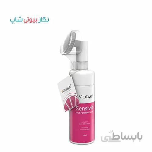 فوم شستشوی صورت ویتالیر 150 میلی لیتری مدل sensivit