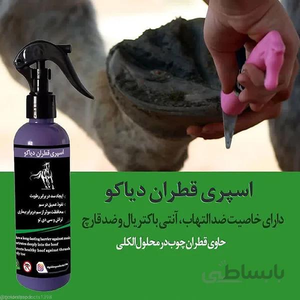 اسپری قطران