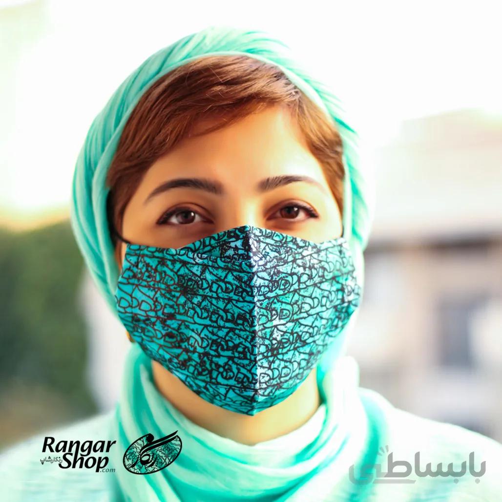 ماسک فیلتر دار طرح هـ آبی فیروزه ای