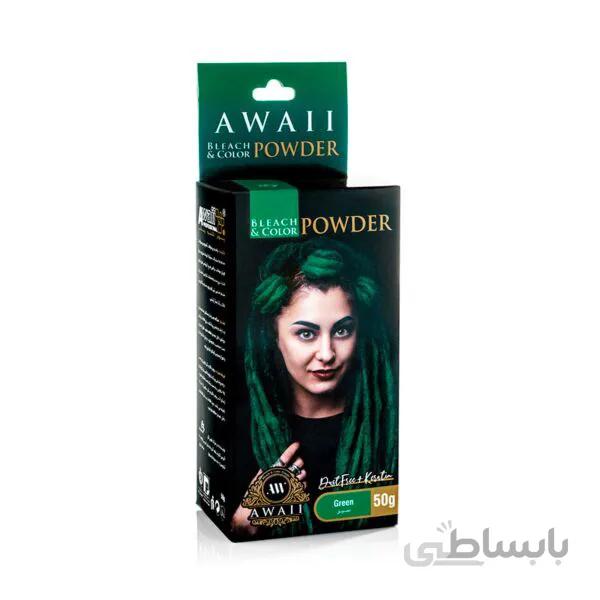 پودر دکلره 50 گرمی سبز جعبه ای آوایی