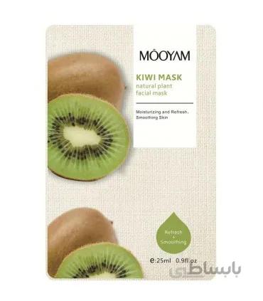 ماسک صورت آبرسان و مرطوب کننده کیوی مویام Mooyam Mask