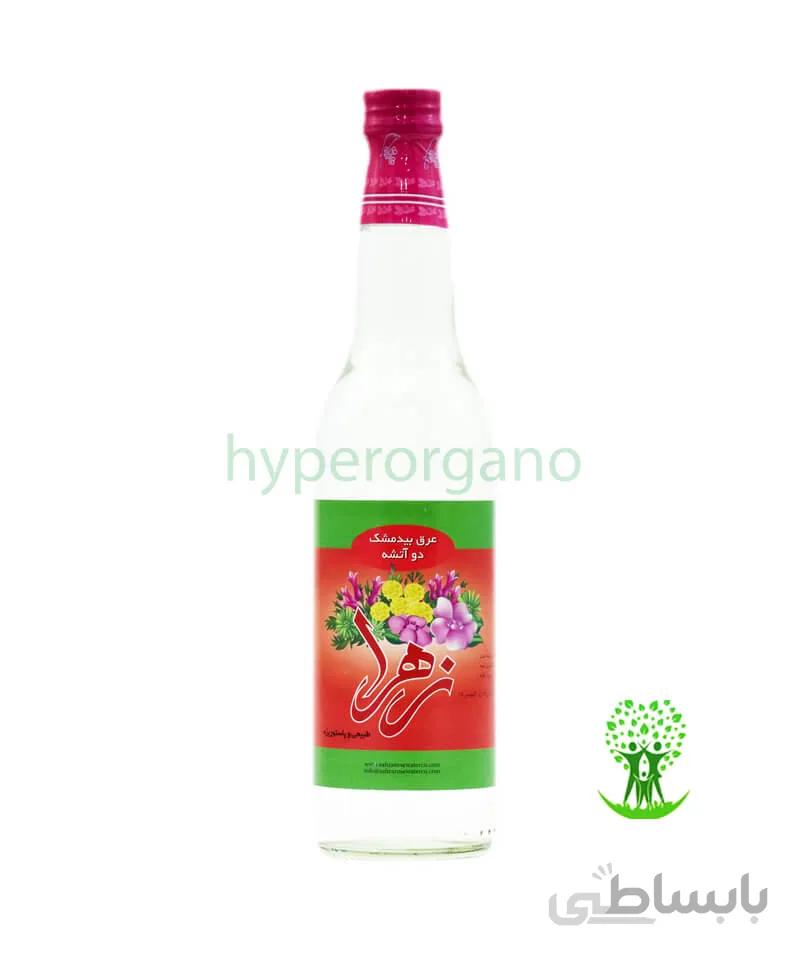 عرق بیدمشک دو آتیشه ارگانیک 500 میلی لیتری زهرا