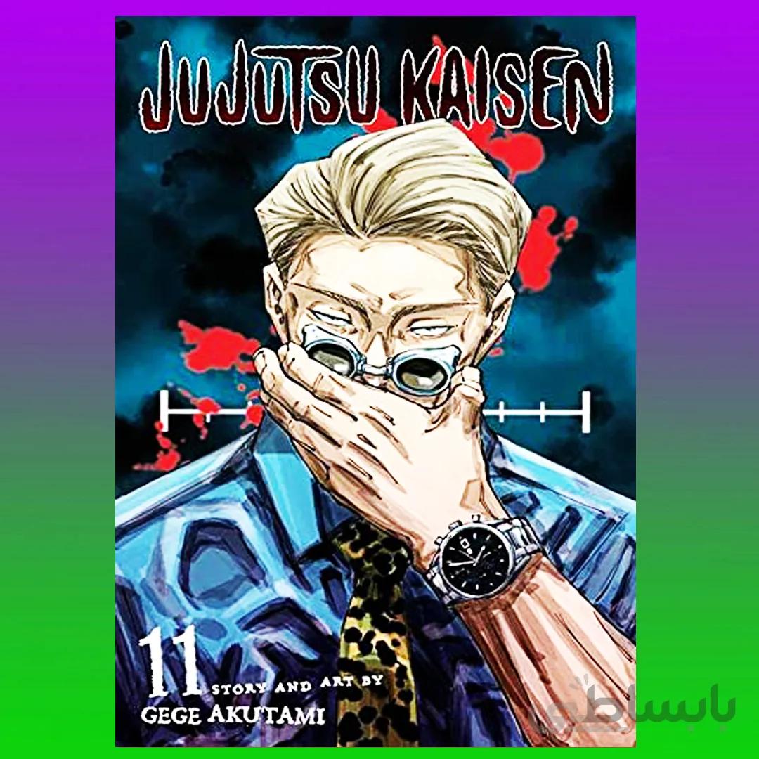 Jujutsu Kaisen, Vol. 11