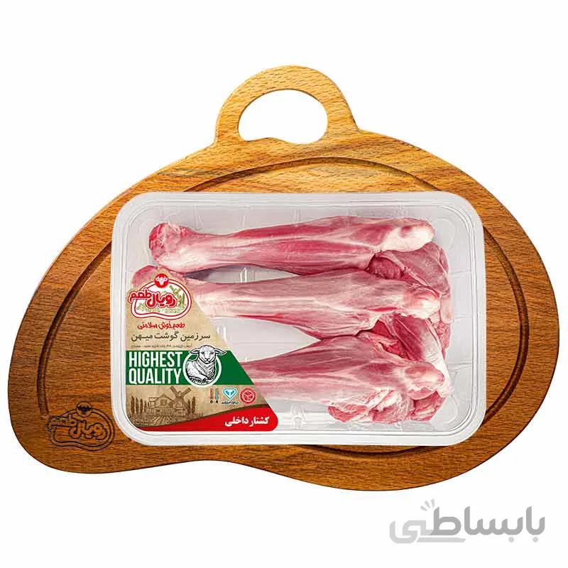 ماهیچه ران با گل گوسفندی 1000 گرمی ممتاز رویال طعم