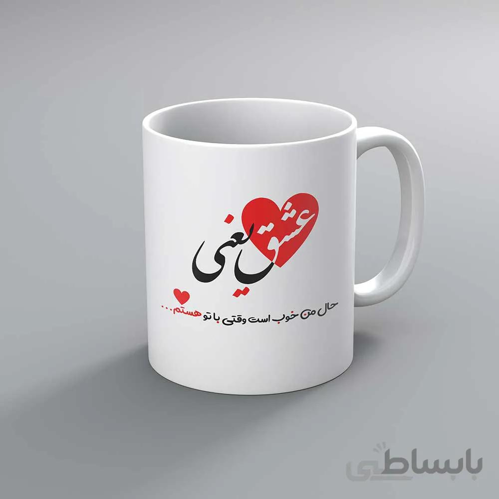 ماگ عشق طرح 4