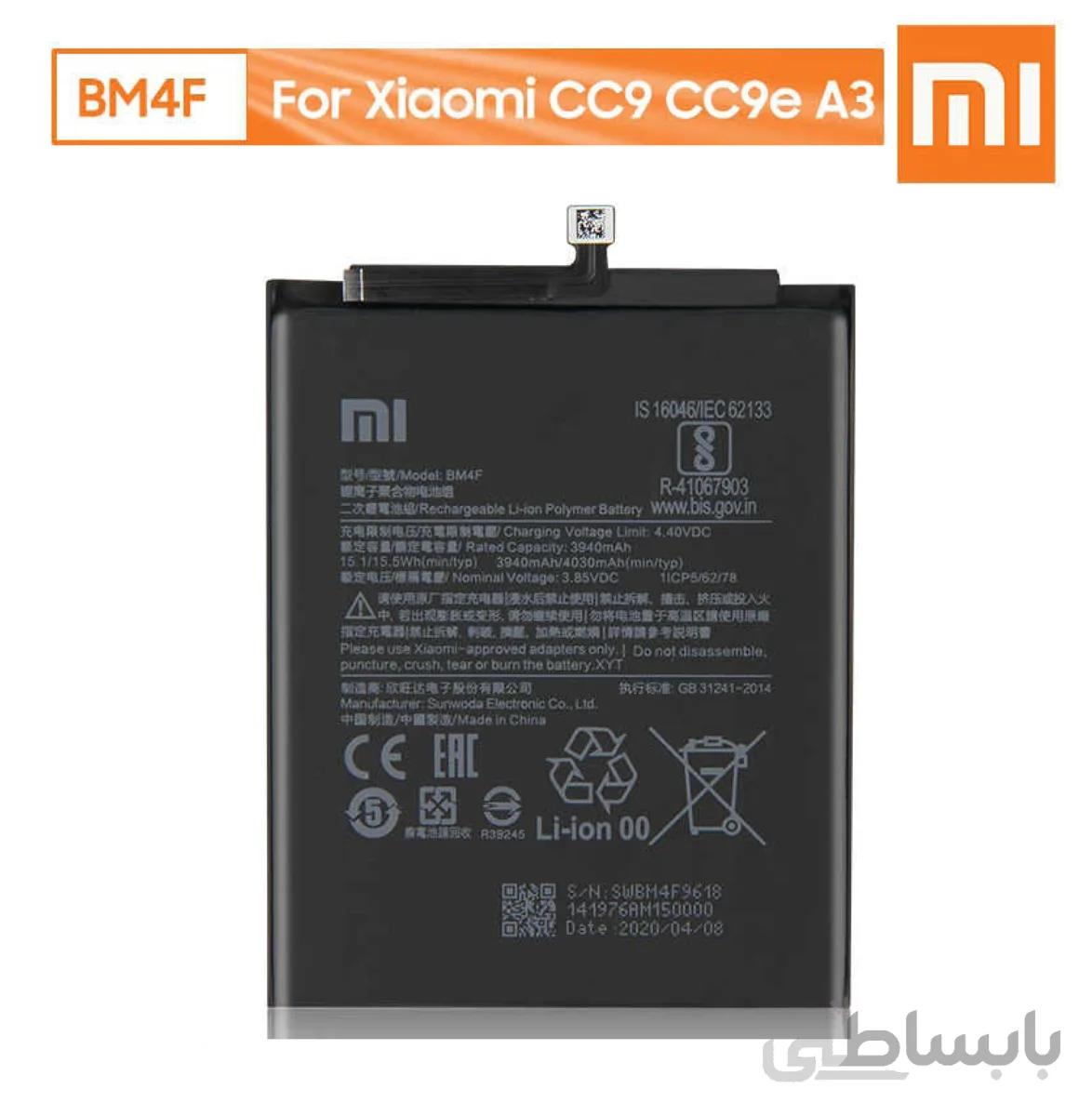 باتری شیایومی Battery BM4F Xiaomi Mi 9Lite Mi CC9